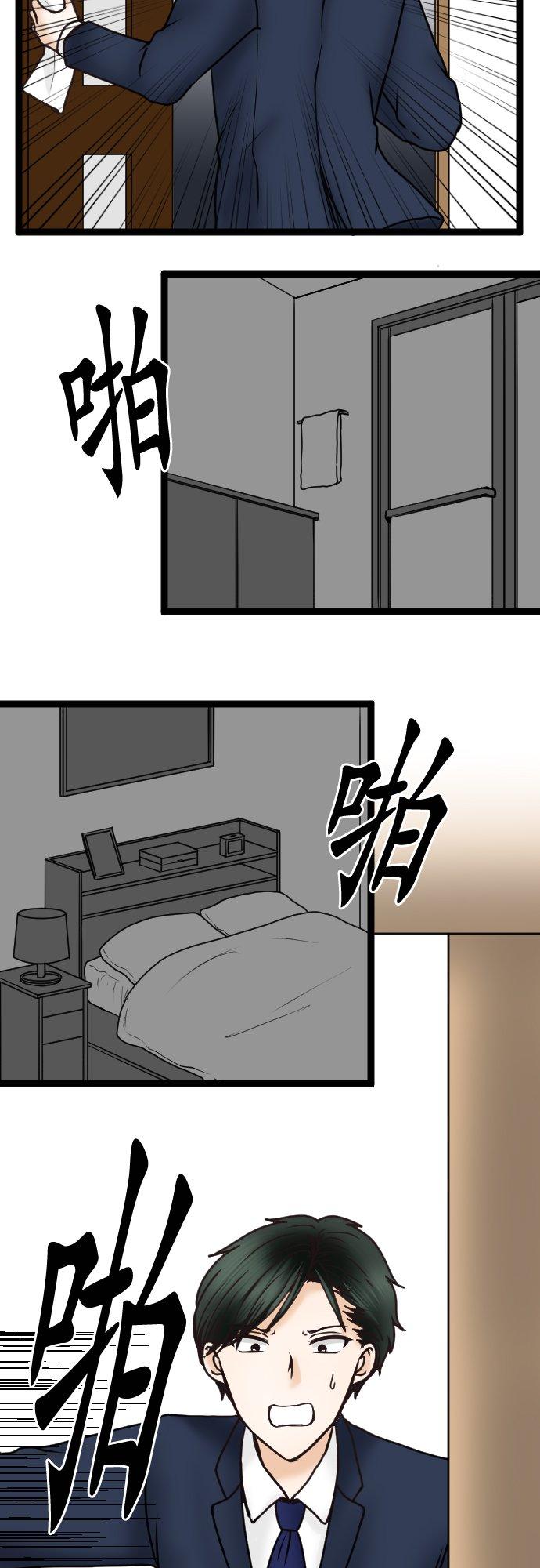制裁背叛的铁锤 第46话 错愕 第32页