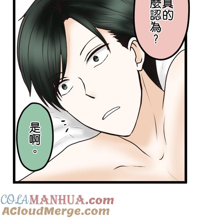 制裁背叛的铁锤 第46话 错愕 第11页