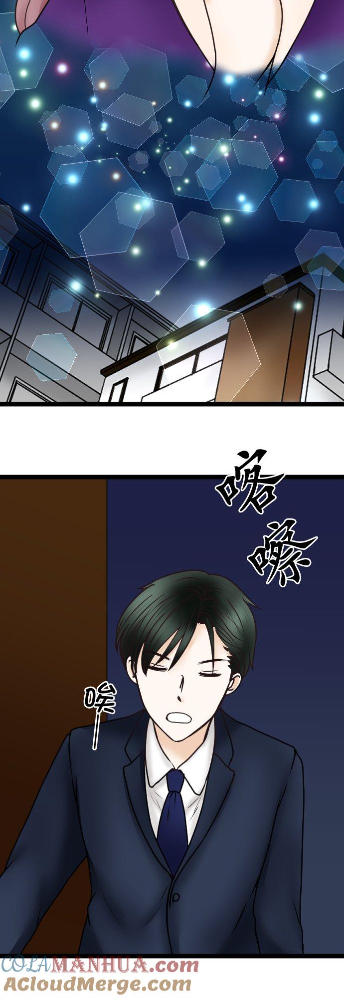 制裁背叛的铁锤 第46话 错愕 第27页