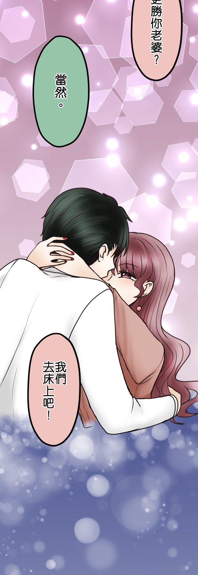 制裁背叛的铁锤 第46话 错愕 第8页