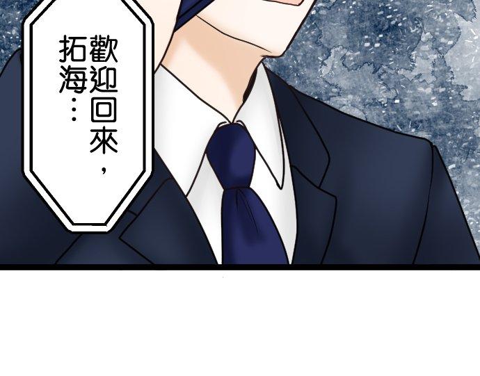制裁背叛的铁锤 第47话 请求离婚 第12页