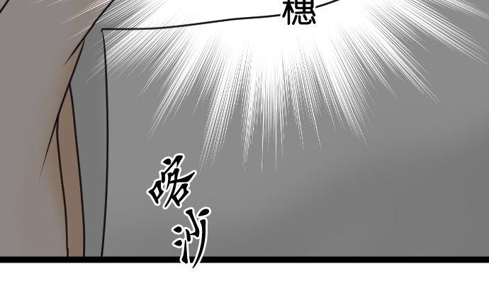 制裁背叛的铁锤 第47话 请求离婚 第6页