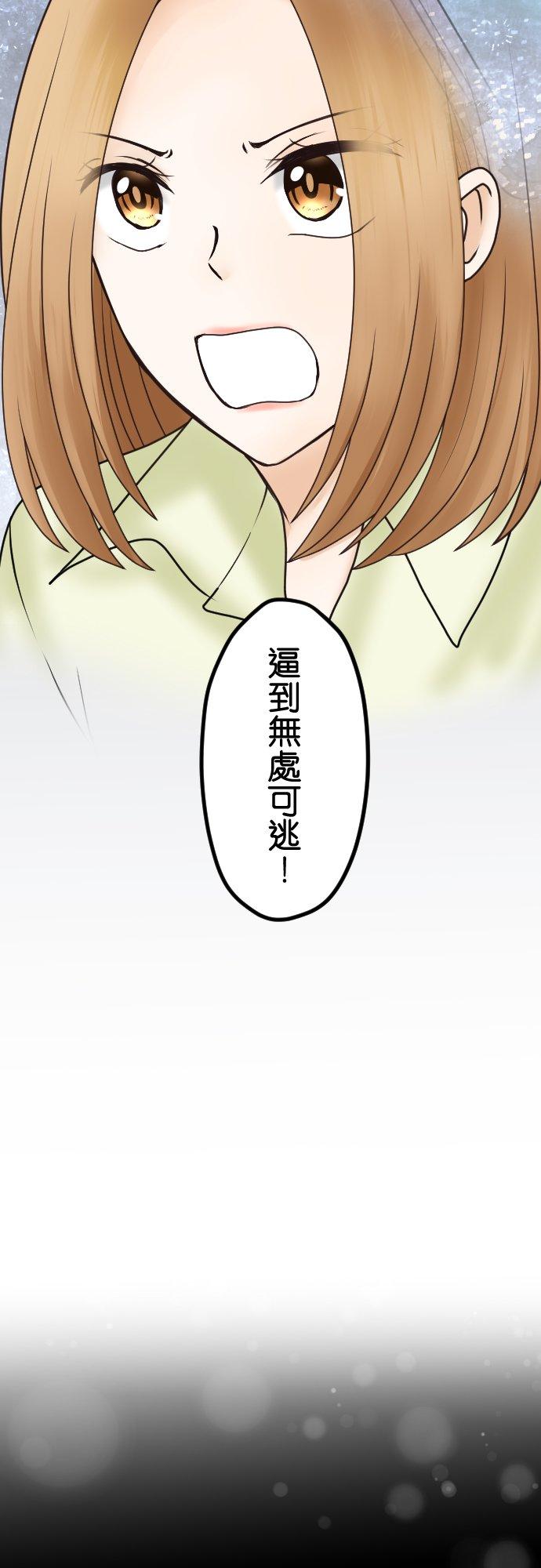 制裁背叛的铁锤 第47话 请求离婚 第24页