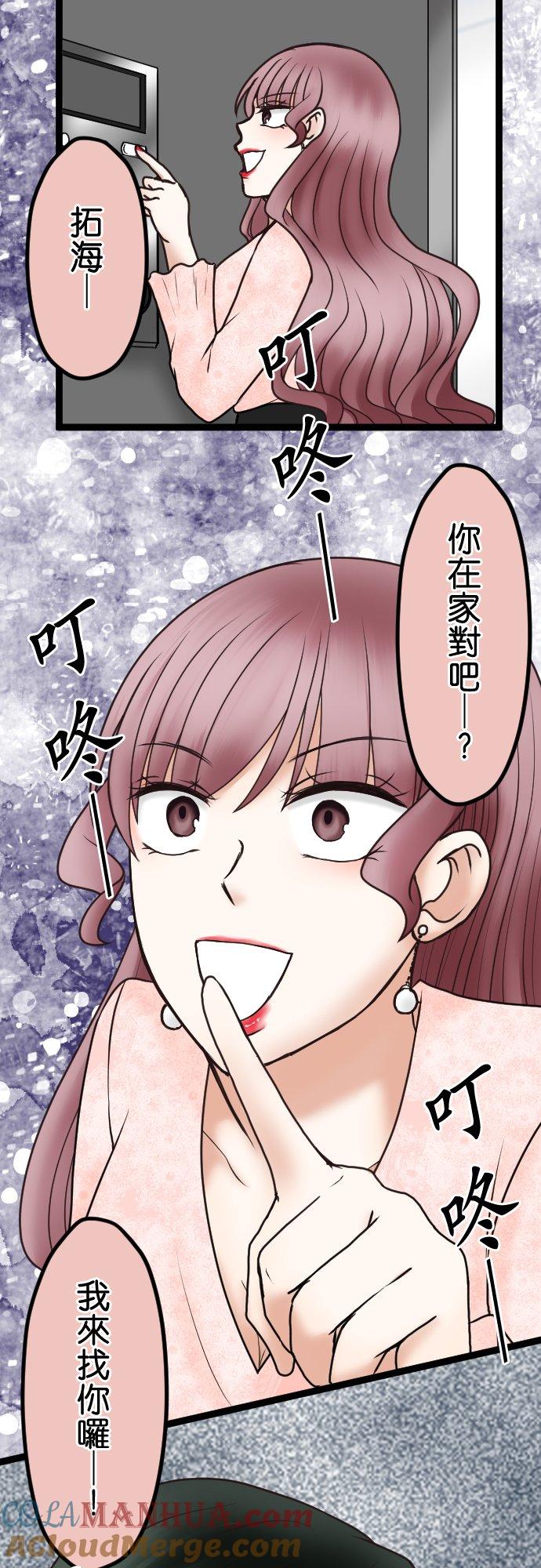 制裁背叛的铁锤 第48话 不请自来 第27页
