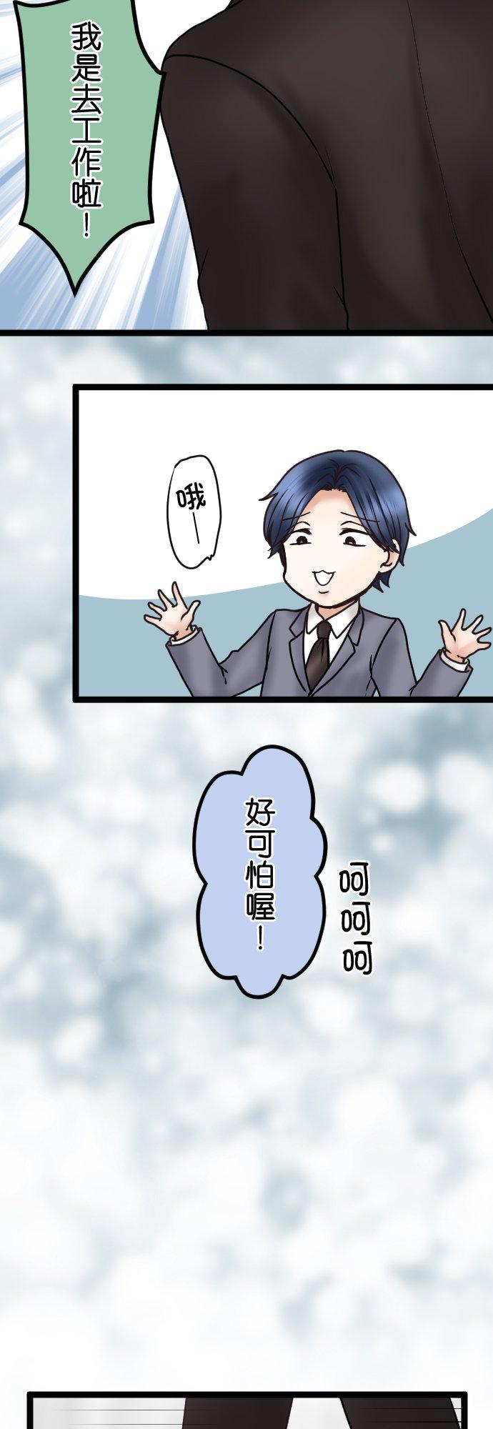 制裁背叛的铁锤 第48话 不请自来 第8页