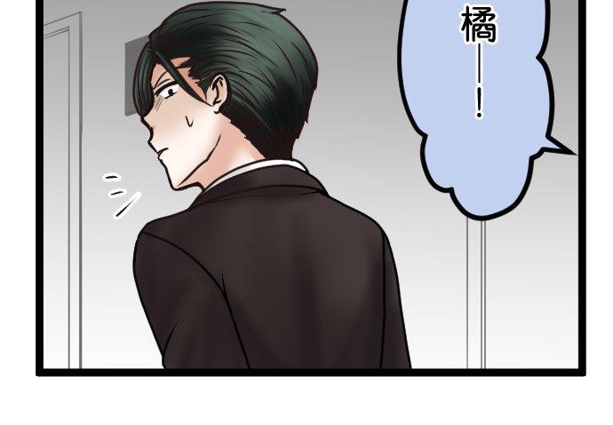 制裁背叛的铁锤 第48话 不请自来 第6页
