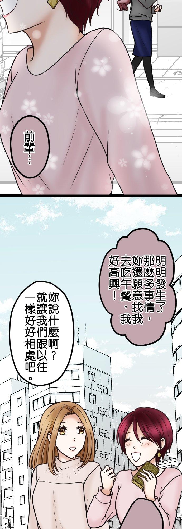 制裁背叛的铁锤 第48话 不请自来 第16页
