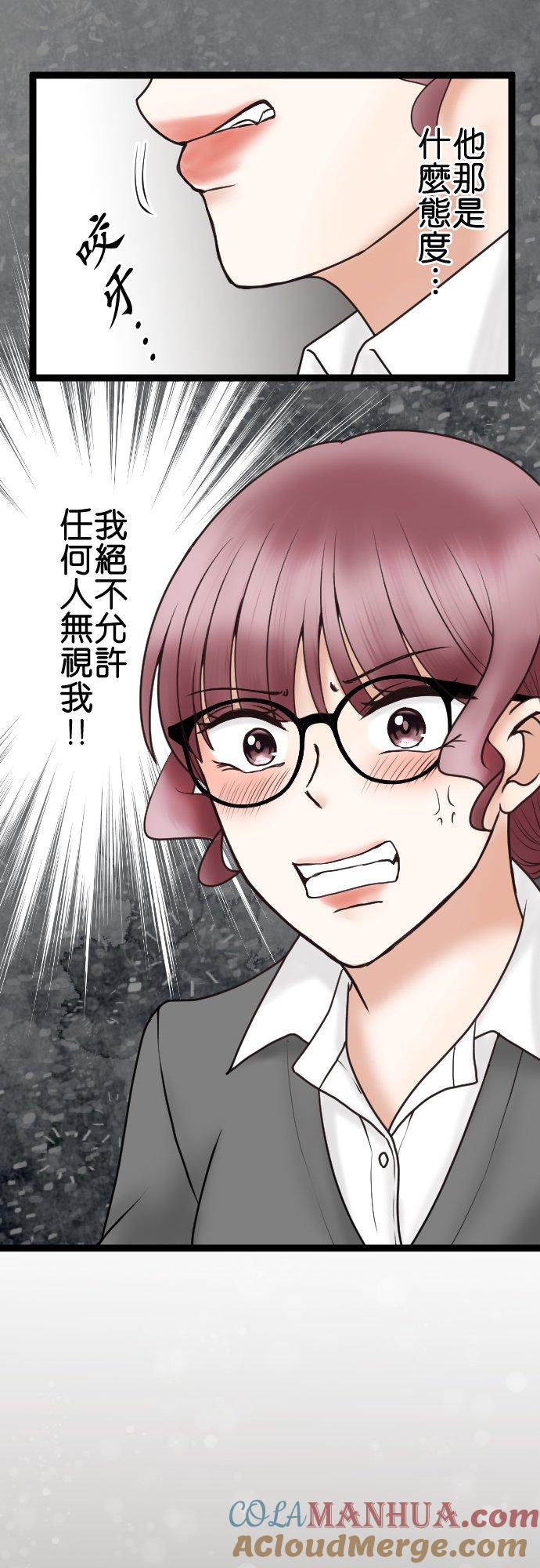 制裁背叛的铁锤 第48话 不请自来 第13页