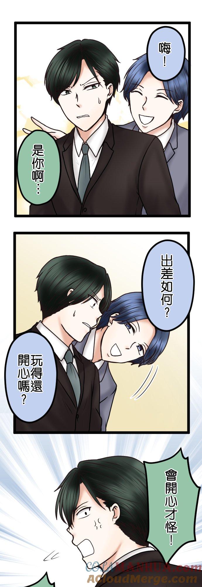 制裁背叛的铁锤 第48话 不请自来 第7页