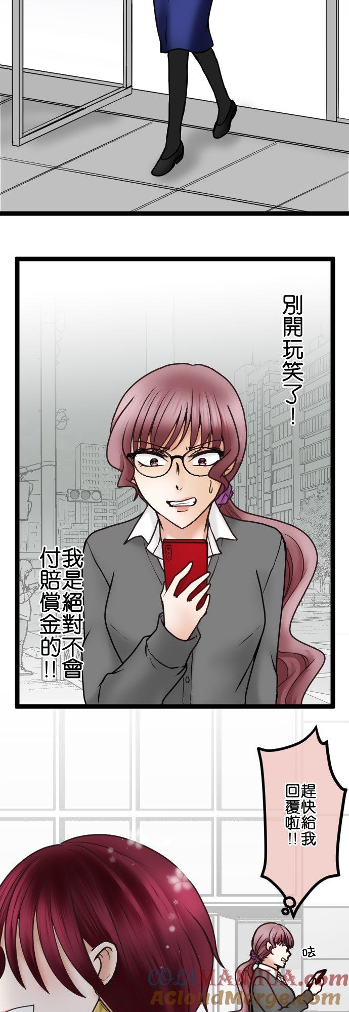 制裁背叛的铁锤 第48话 不请自来 第15页