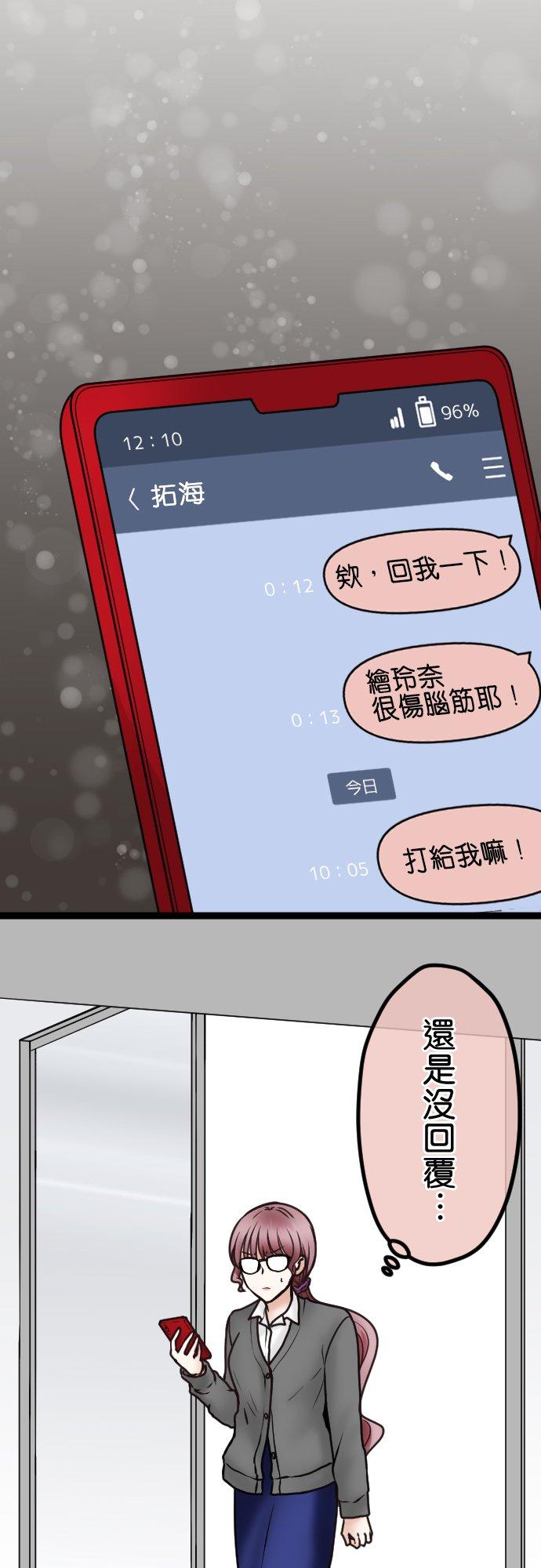 制裁背叛的铁锤 第48话 不请自来 第14页