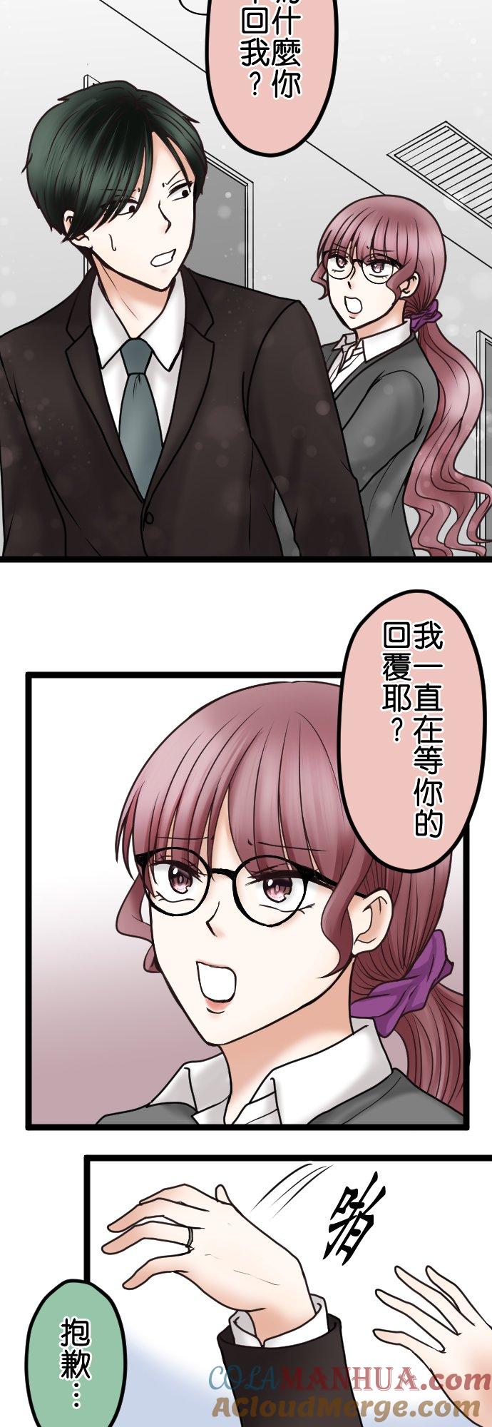 制裁背叛的铁锤 第48话 不请自来 第11页
