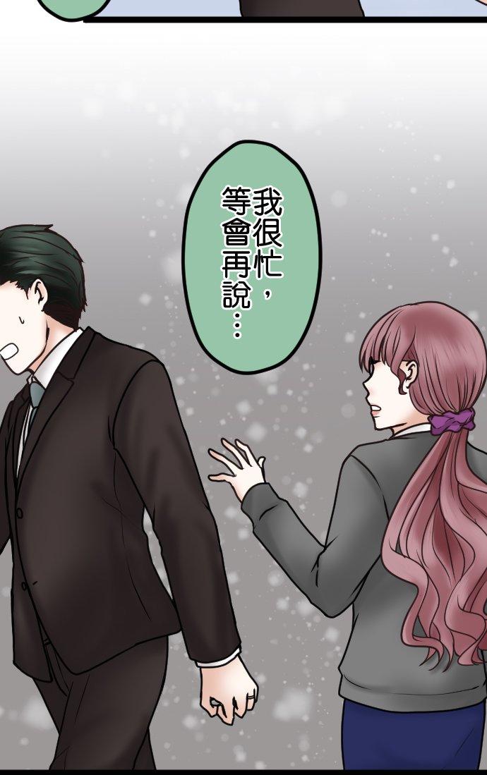 制裁背叛的铁锤 第48话 不请自来 第12页