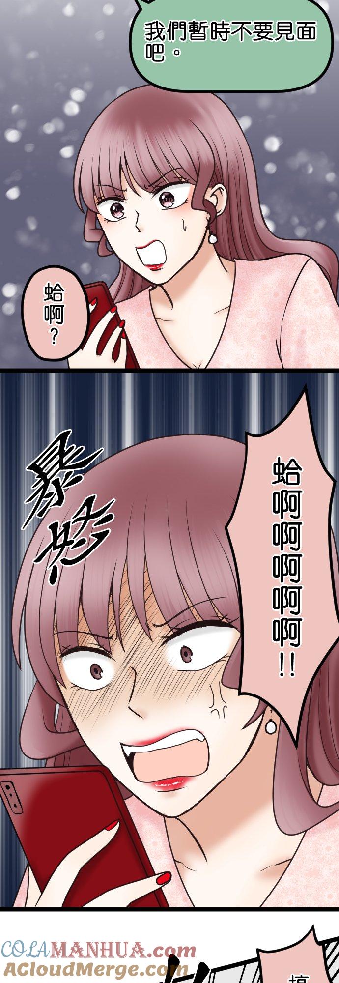 制裁背叛的铁锤 第48话 不请自来 第21页