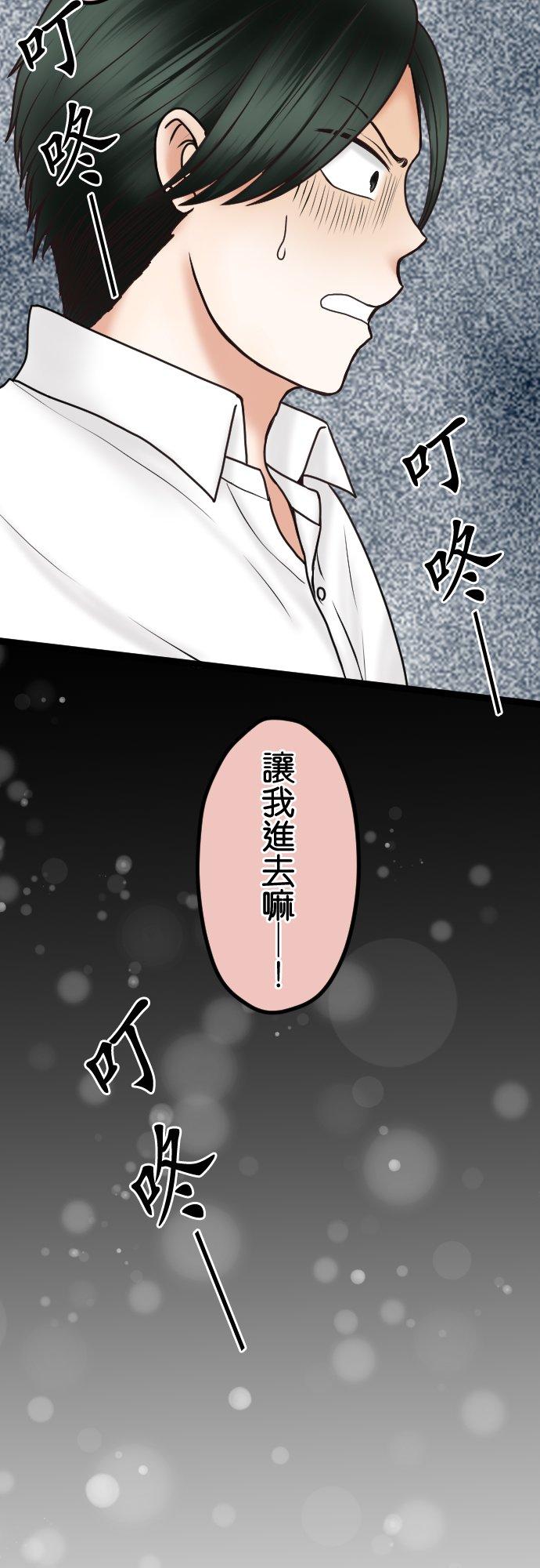 制裁背叛的铁锤 第48话 不请自来 第28页