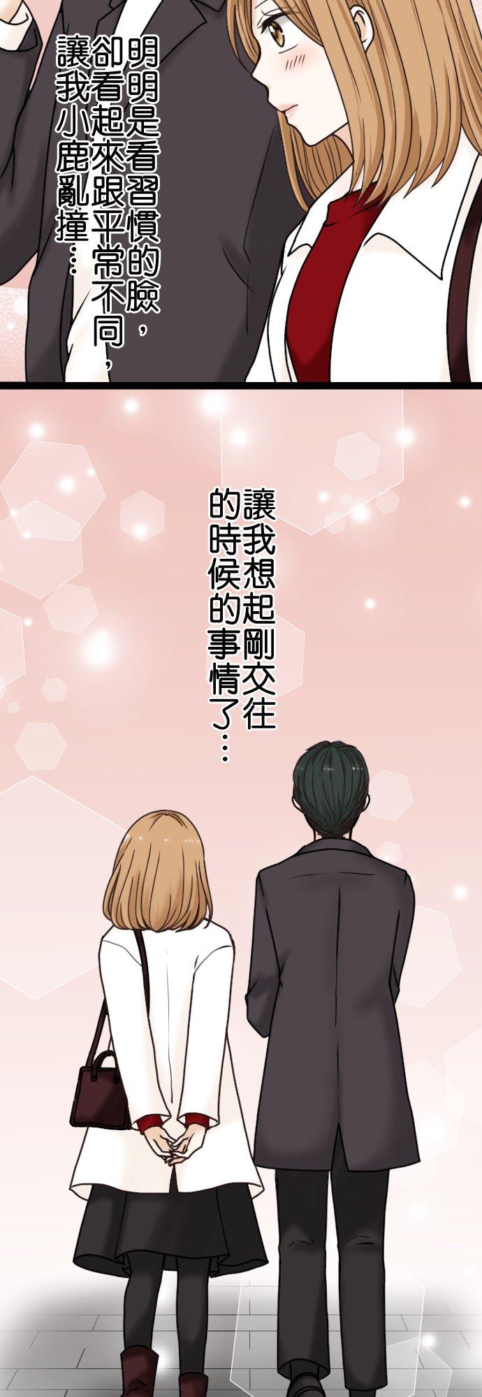 制裁背叛的铁锤 第4话 刺激的提案 第24页