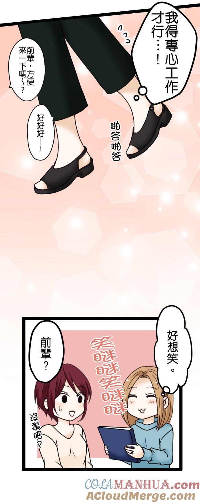 制裁背叛的铁锤 第4话 刺激的提案 第11页