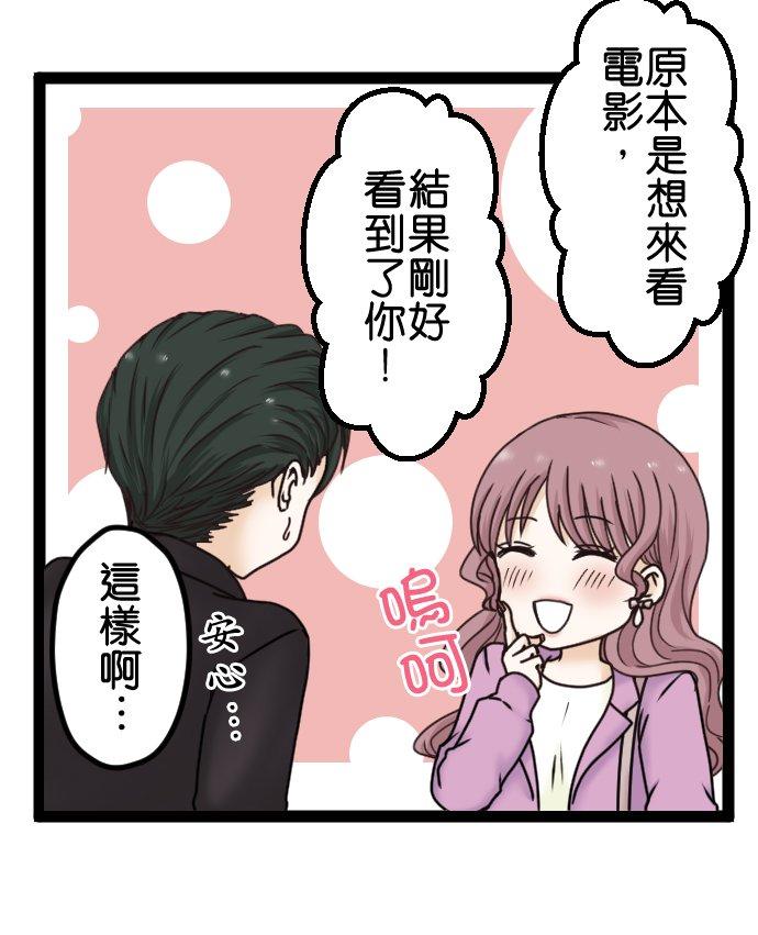制裁背叛的铁锤 第4话 刺激的提案 第34页