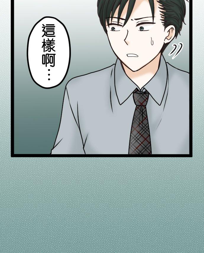 制裁背叛的铁锤 第4话 刺激的提案 第6页