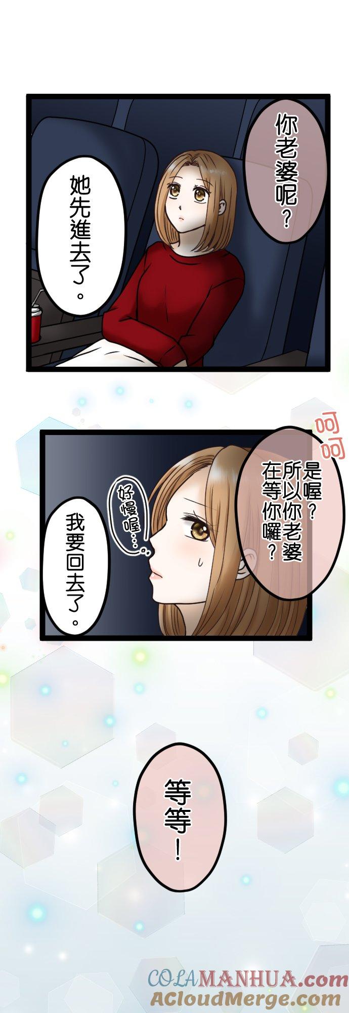 制裁背叛的铁锤 第4话 刺激的提案 第35页