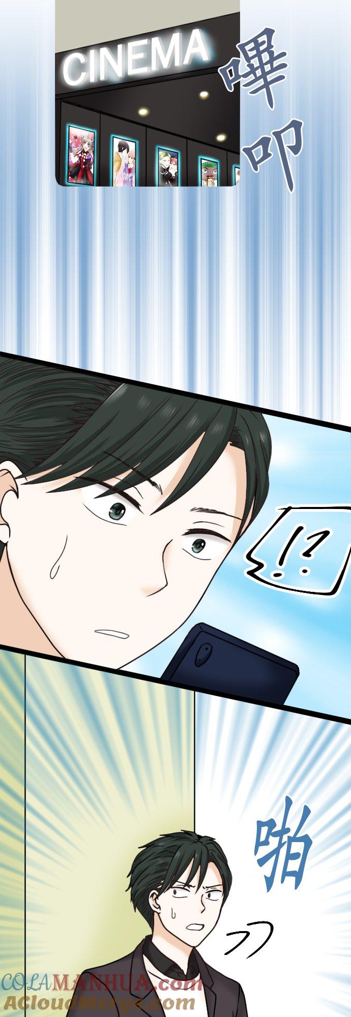 制裁背叛的铁锤 第4话 刺激的提案 第27页
