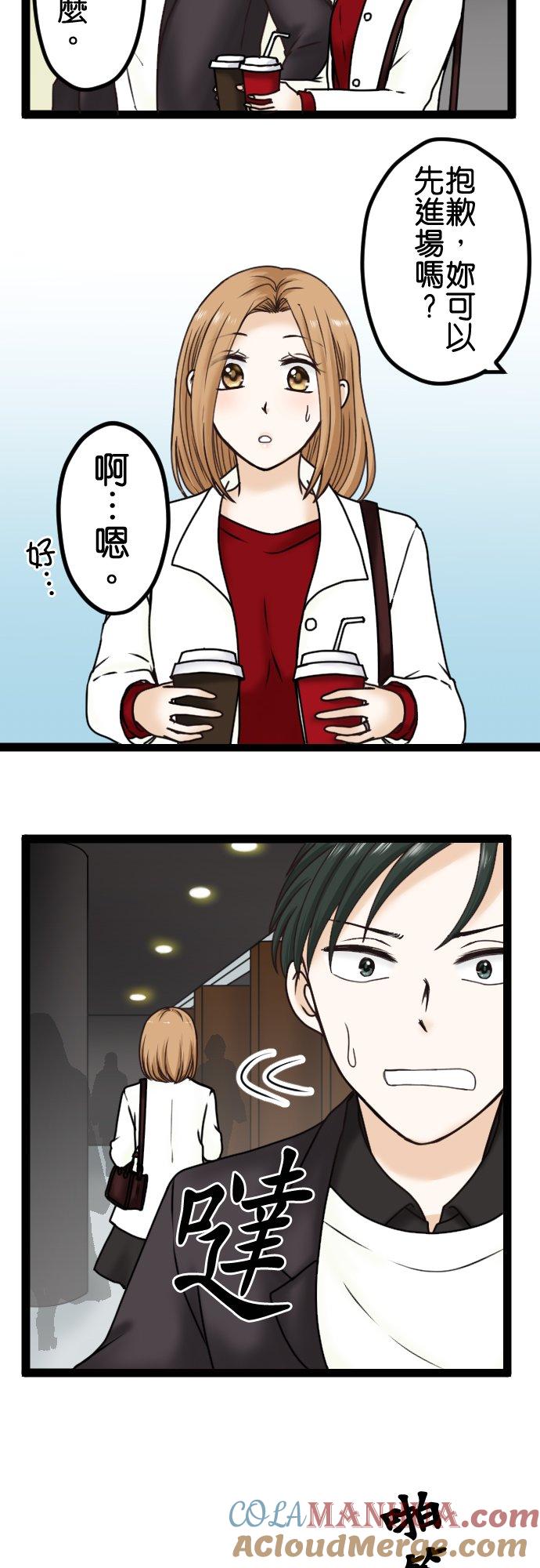 制裁背叛的铁锤 第4话 刺激的提案 第31页