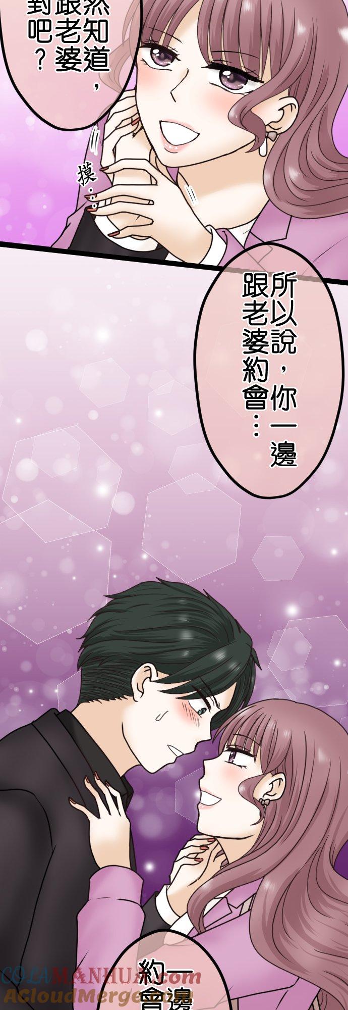 制裁背叛的铁锤 第4话 刺激的提案 第37页