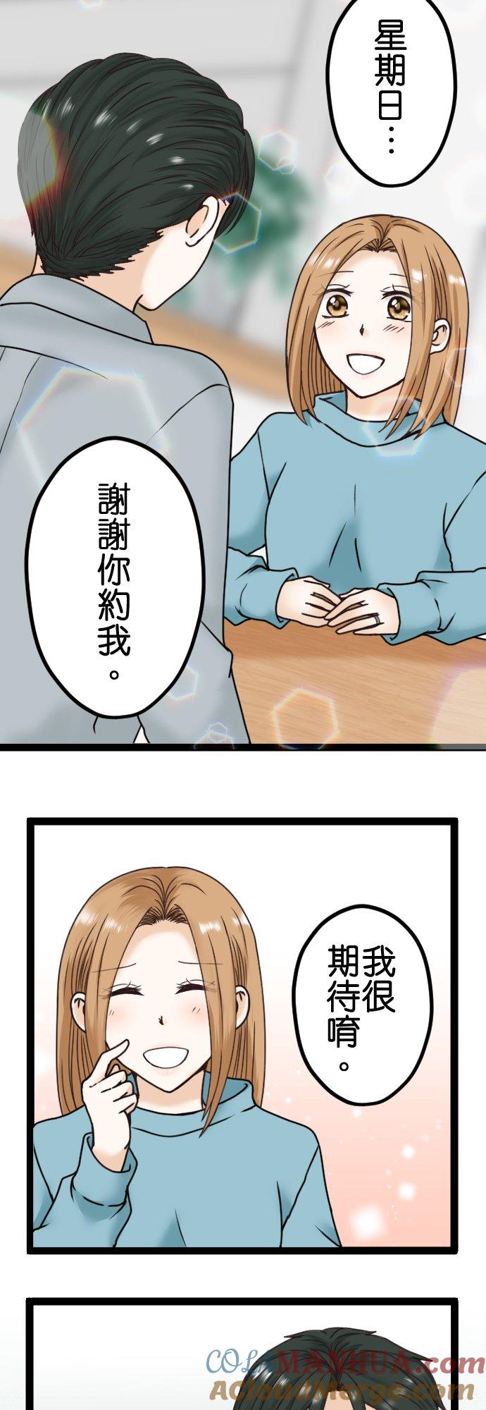制裁背叛的铁锤 第4话 刺激的提案 第5页