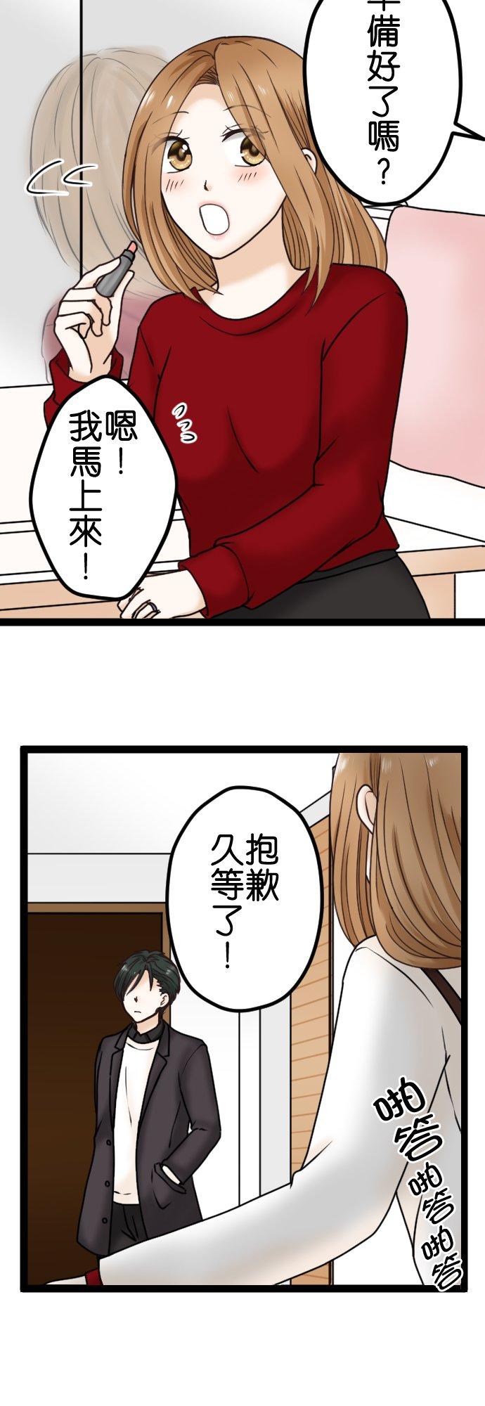 制裁背叛的铁锤 第4话 刺激的提案 第20页