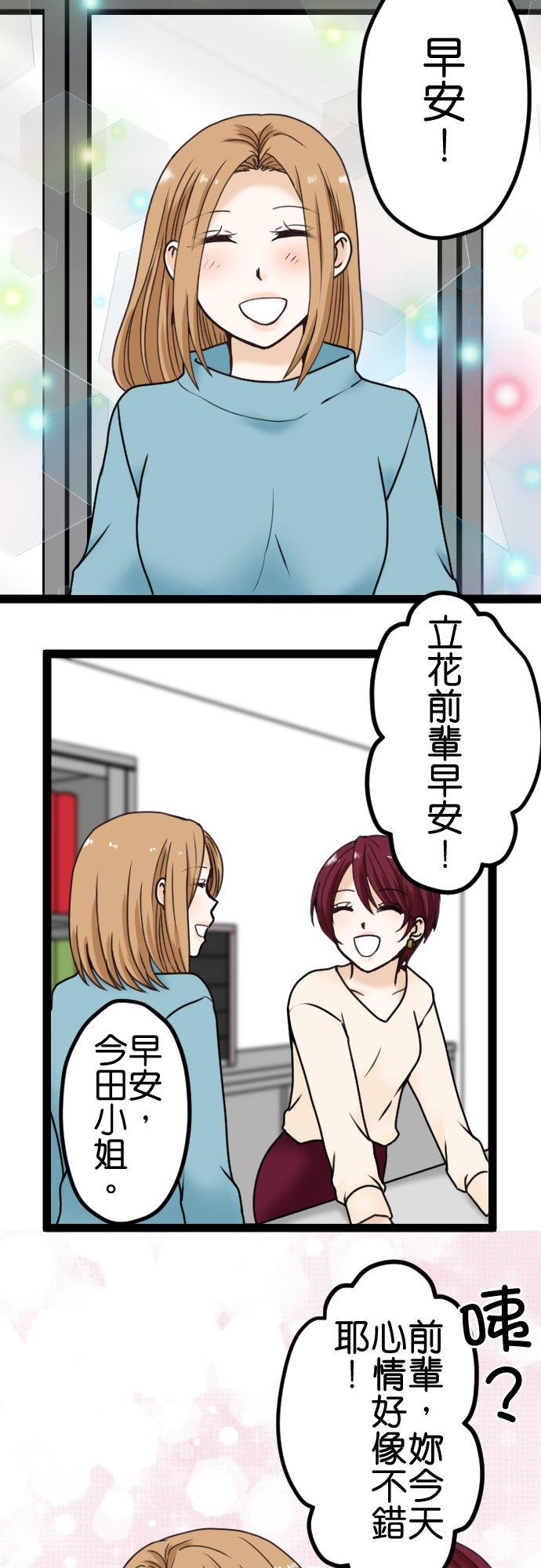 制裁背叛的铁锤 第4话 刺激的提案 第8页
