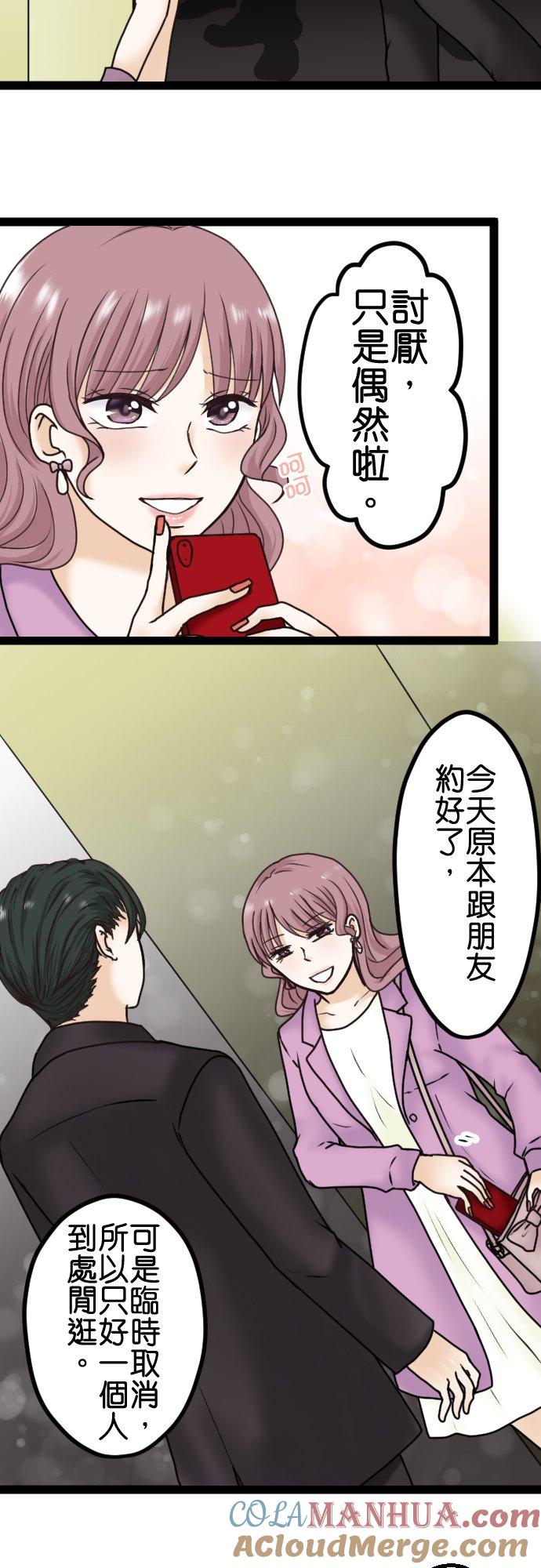 制裁背叛的铁锤 第4话 刺激的提案 第33页