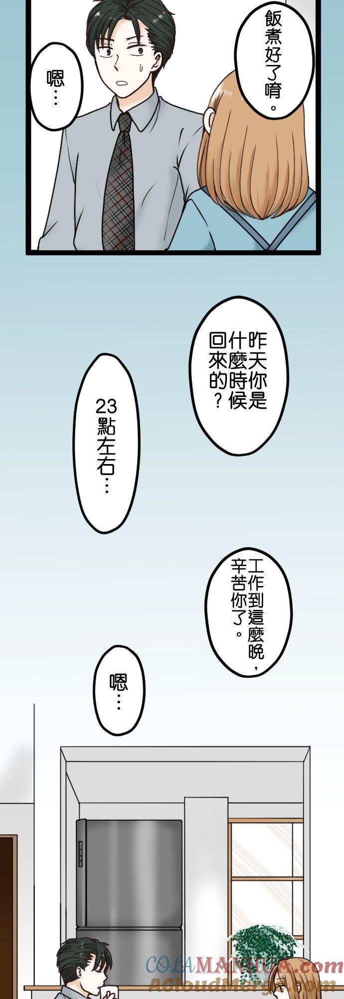 制裁背叛的铁锤 第4话 刺激的提案 第3页
