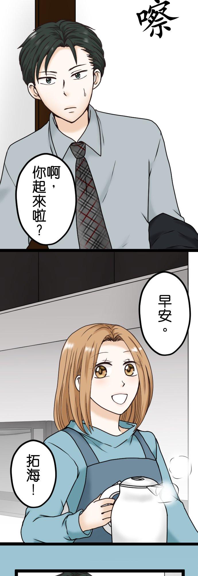 制裁背叛的铁锤 第4话 刺激的提案 第2页