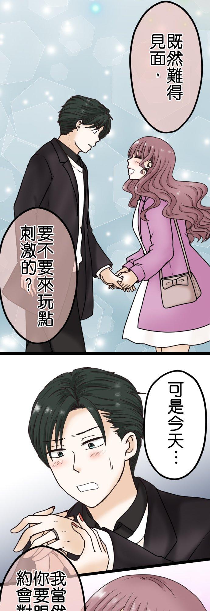 制裁背叛的铁锤 第4话 刺激的提案 第36页