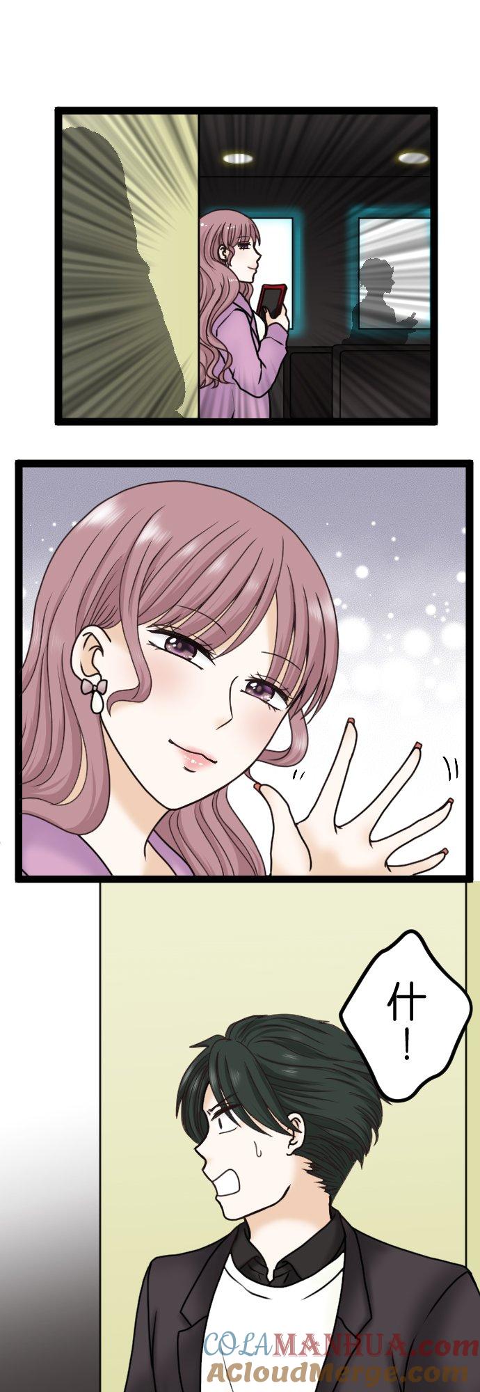 制裁背叛的铁锤 第4话 刺激的提案 第29页