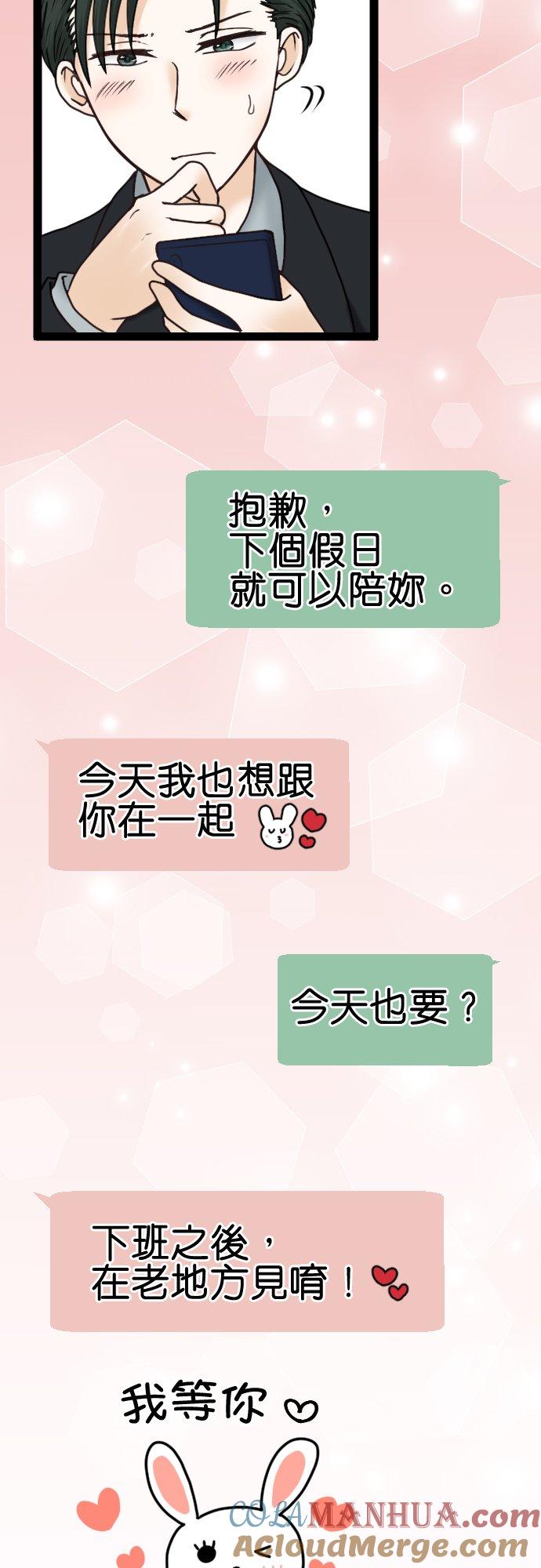 制裁背叛的铁锤 第4话 刺激的提案 第15页