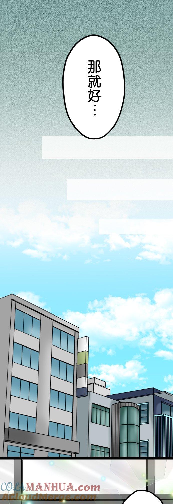 制裁背叛的铁锤 第4话 刺激的提案 第7页