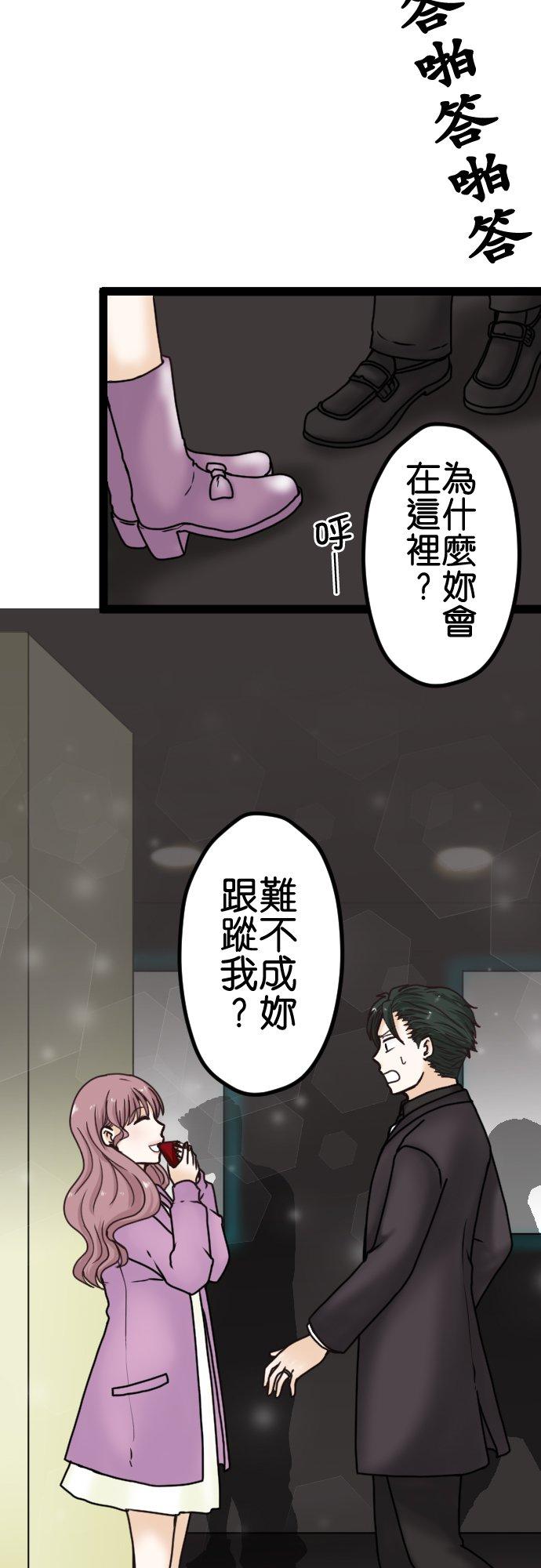 制裁背叛的铁锤 第4话 刺激的提案 第32页