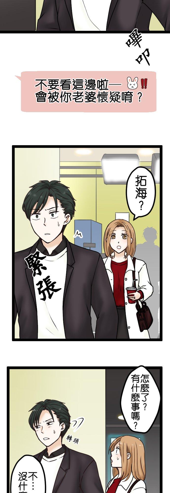 制裁背叛的铁锤 第4话 刺激的提案 第30页
