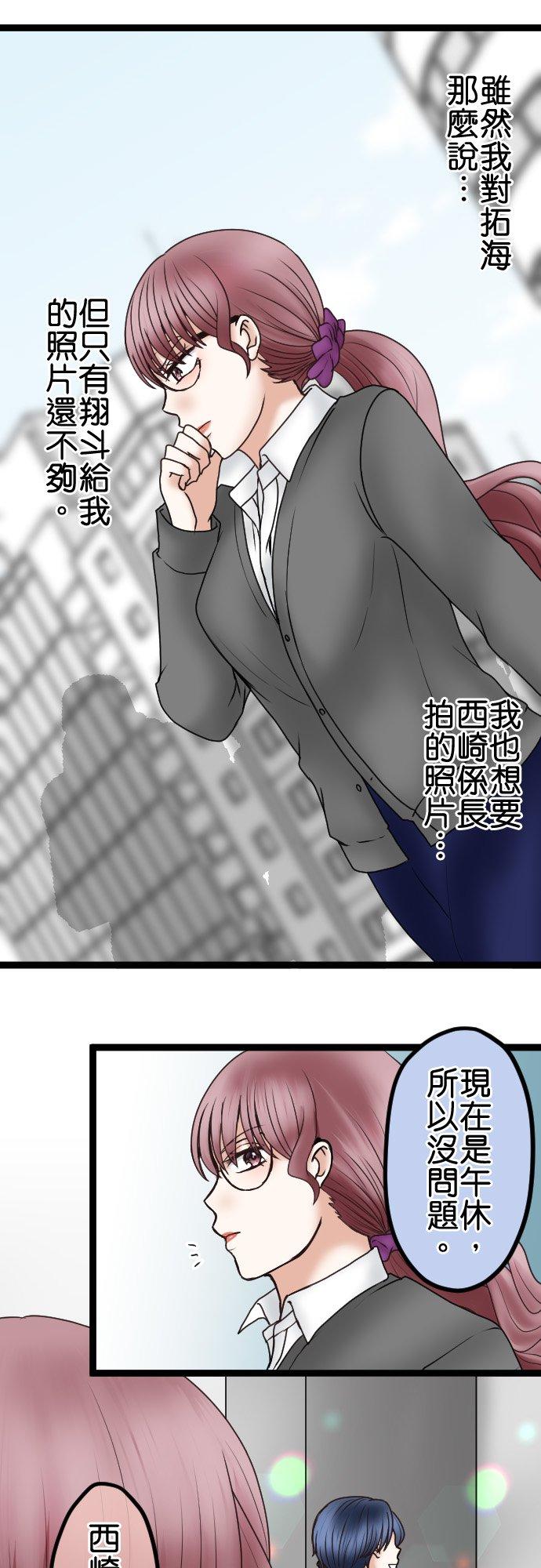 制裁背叛的铁锤 第49话 交给绘玲奈吧 第32页