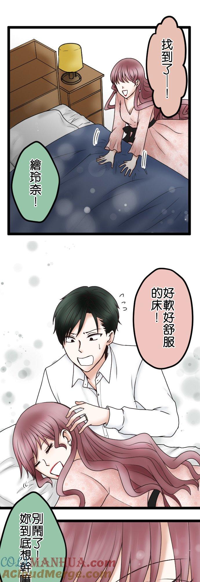 制裁背叛的铁锤 第49话 交给绘玲奈吧 第13页