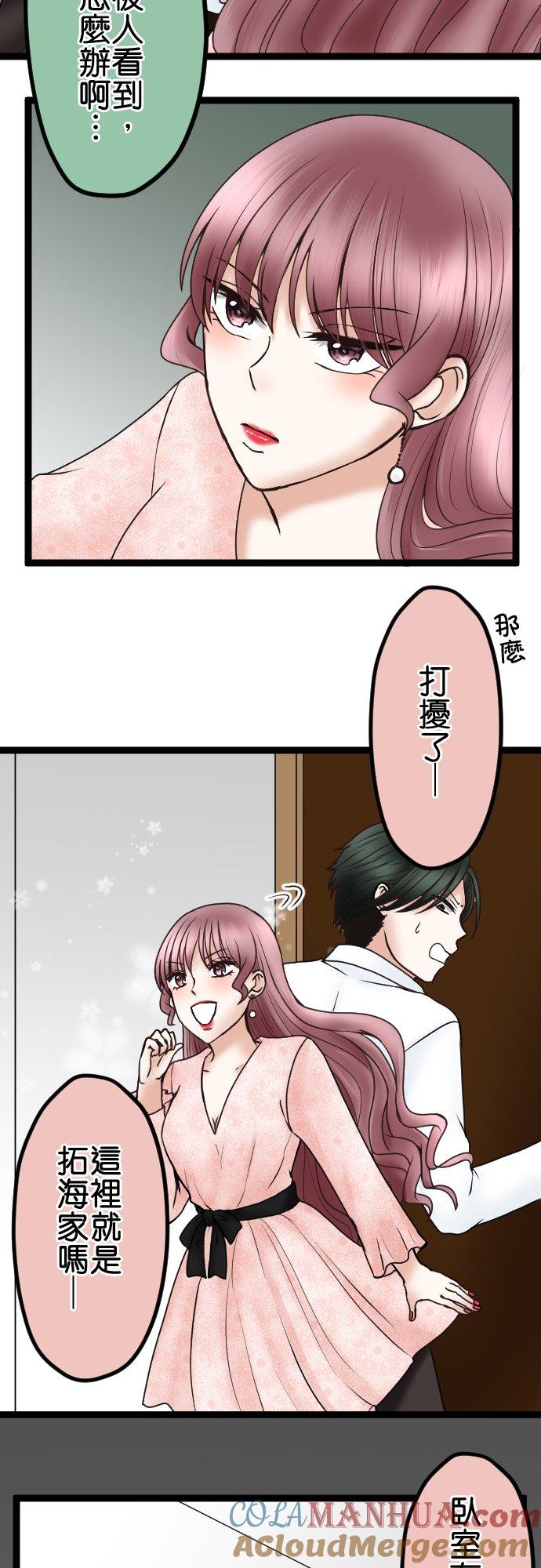 制裁背叛的铁锤 第49话 交给绘玲奈吧 第11页