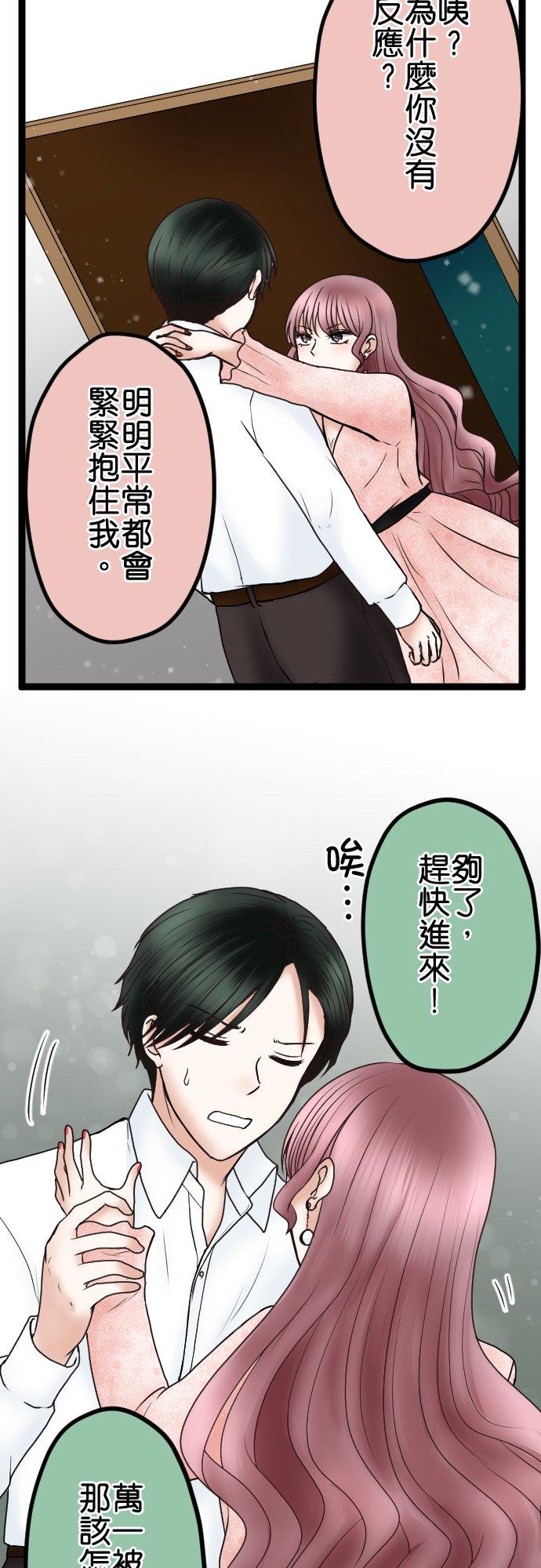 制裁背叛的铁锤 第49话 交给绘玲奈吧 第10页