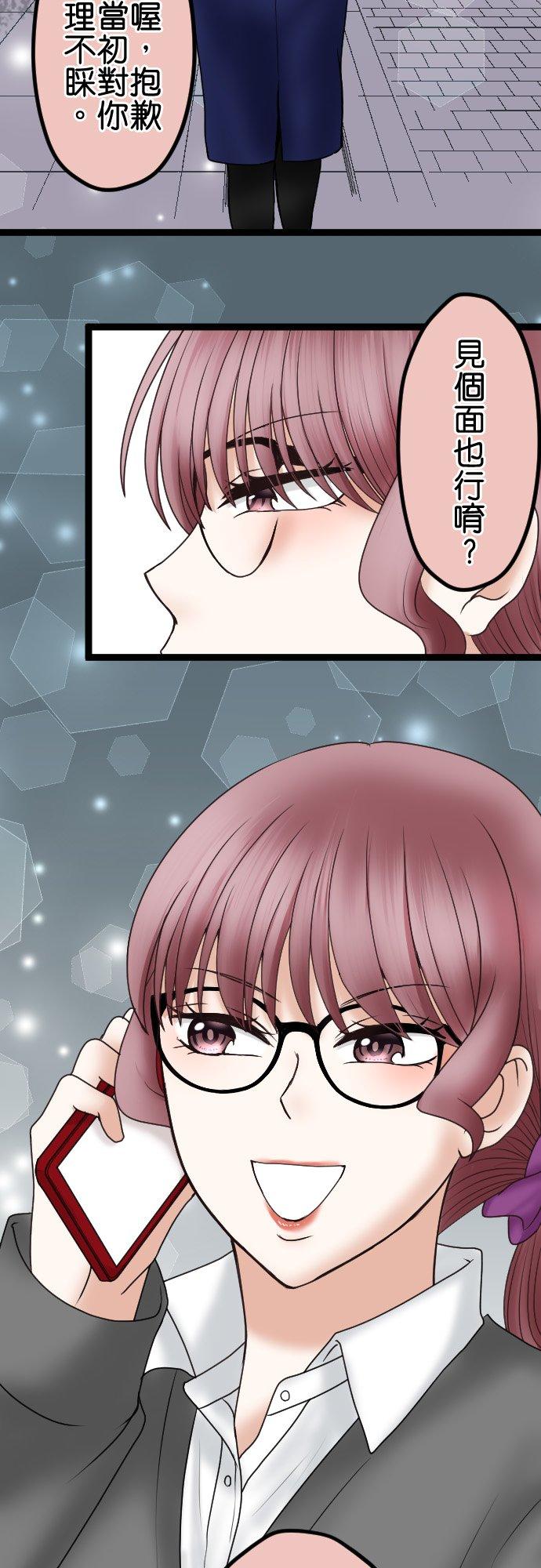 制裁背叛的铁锤 第49话 交给绘玲奈吧 第36页