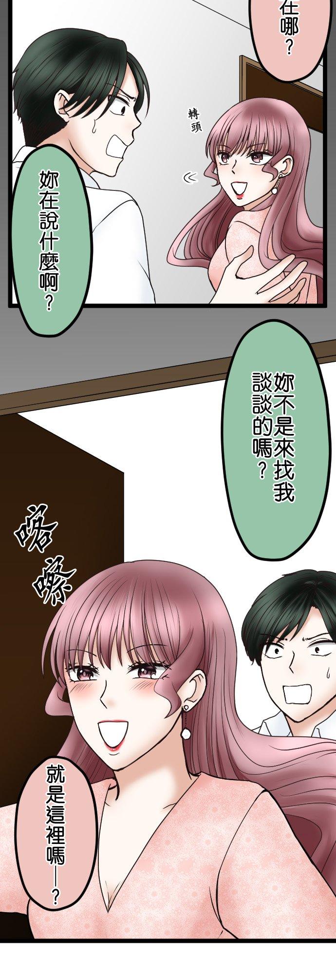 制裁背叛的铁锤 第49话 交给绘玲奈吧 第12页