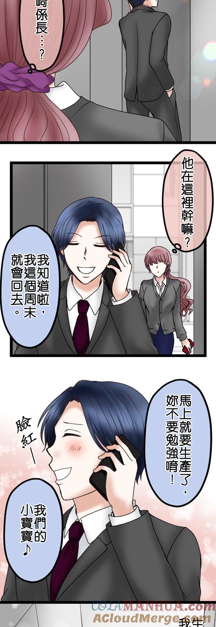 制裁背叛的铁锤 第49话 交给绘玲奈吧 第33页
