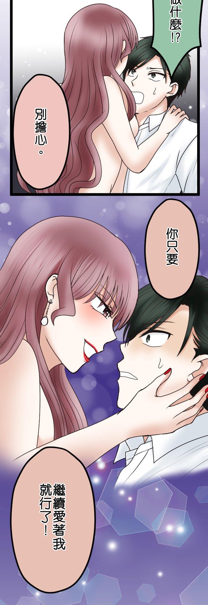 制裁背叛的铁锤 第49话 交给绘玲奈吧 第30页