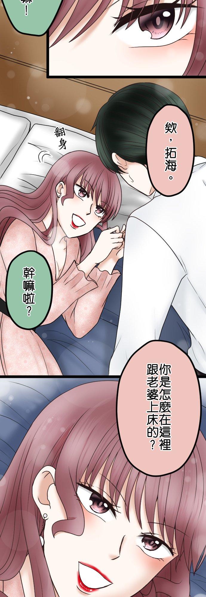 制裁背叛的铁锤 第49话 交给绘玲奈吧 第14页