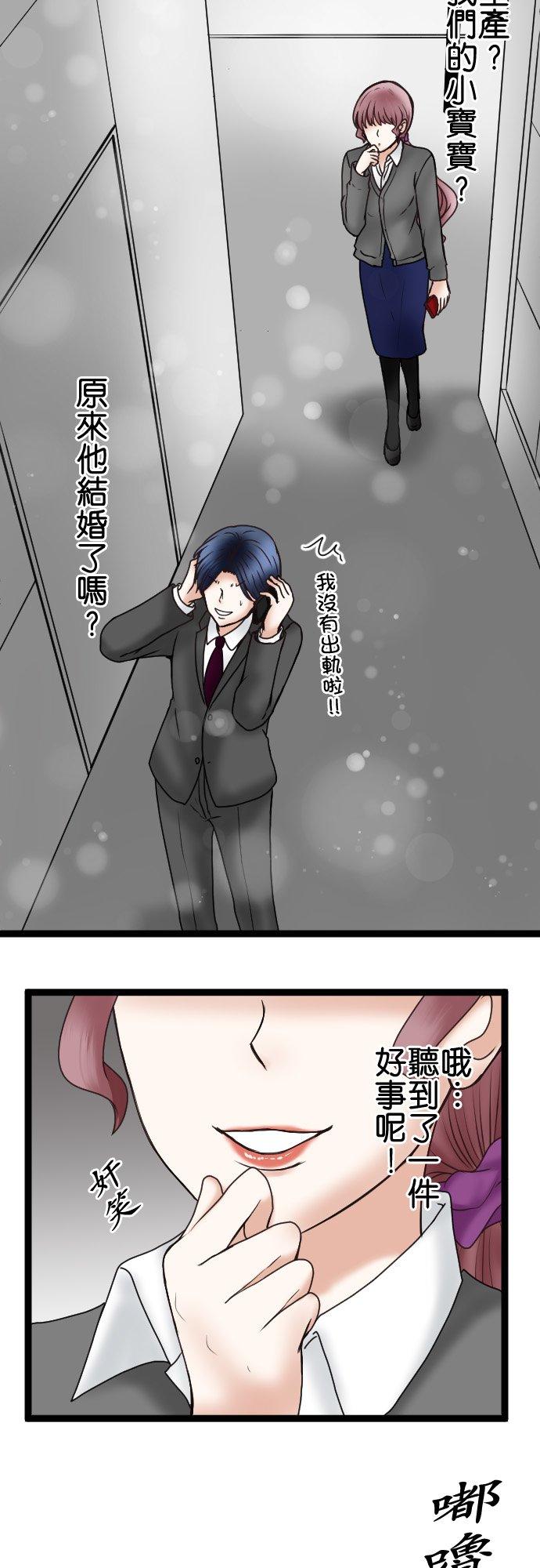 制裁背叛的铁锤 第49话 交给绘玲奈吧 第34页