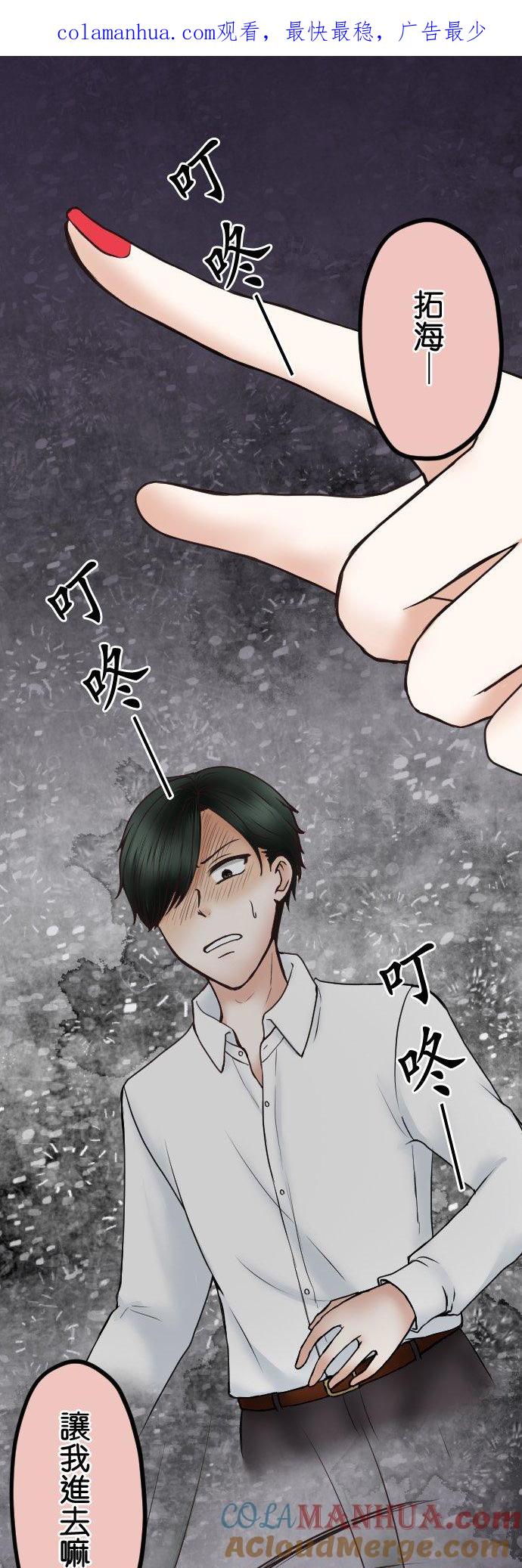 制裁背叛的铁锤 第49话 交给绘玲奈吧 第1页
